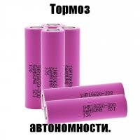 Человекам пока не стоит боятся терминаторов.
 Не придумали батарейку, способную заменить кусок сала.
Все эти автономные роботы будут "дохнуть" через 1-2 часа.