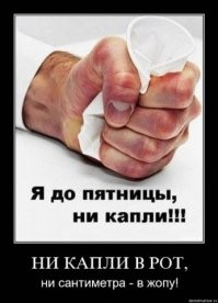 Советский антиалкогольный плакат: шедевр агитации