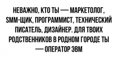 Точнее компьютерщик. И пожизненно обязан всем родственникам перестанавливать винду