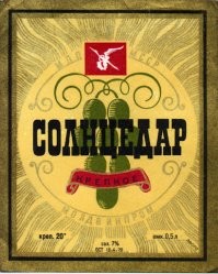 В СССР очень активно боролись с пьянством.
С одной стороны, выпускали шедевральные плакаты.
С другой стороны, закупали танкерами дешевые виноматериалы из Алжира и заполняли полки магазинов шмурдяком, с добавками бормотухи и "плодово-выгодного" местного производства.