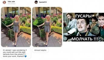 Этот Джеймс деликатный парень.