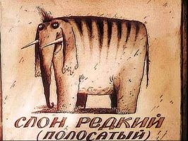 Если присмотреться, на черном фоне квадрата можно разглядеть слона