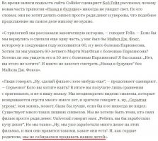 Кристофер Ллойд и Майкл Джей Фокс вновь воссоединились