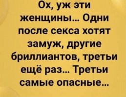 И на что только рассчитывают такие девушки?!