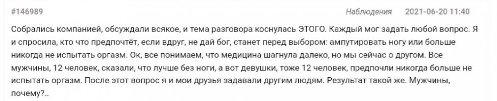 Вот пока мужчины готовы ради оргазма отказаться даже от ноги, то до тех пор и будут такие девушки.
А вообще, как известно, подобные темы очень любят раскручивать товарищи голубой окраски, вроде и самоуспокоение - "я не попался на этот крючек!", ну и мозги подрастающему поколению засрать " Бабы-...дяди, им нужны только деньги!", может они тоже склонятся в их сторону.