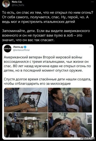 Я думаю, тупая лента ру не смогла перевести save, как сохранил им жизни.
Такая же история, как комната грязи