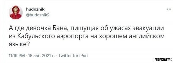 Афганским беженцам дали от ворот поворот