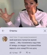 Глазами мужчин: как мы видим наши отношения с женщинами