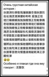 Я не знаю ,где он плакал,но в этой истории она вообще ничего ему не говорит!)))