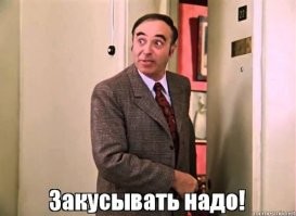как бороться, как бороться