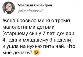 Подборка приколов на тему «Родители и дети»