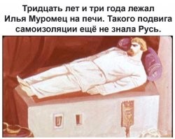 Она пролежала почти пять суток? Куда ей до рекорда Ильи