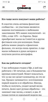 Нет, все не так. Свое хобби он смог сделать бизнесом, но больших денег тут нет, чтобы %  еще актерам отстегивать. Это же маски для фанатов фильмов о супергероях...
Это классно.