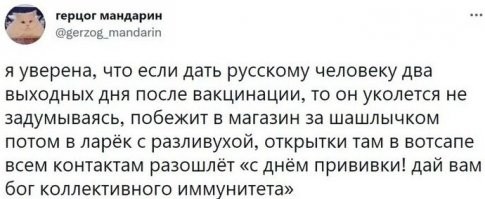 Ну так-то после прививки нельзя алкоголь