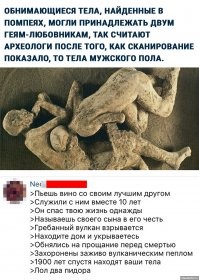 Точно, помните фантазии археологов? -