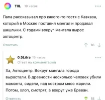 Вспомнил анекдот аккурат на эту тему. Напишу своими словами.
Жил был мужик с маленьким членом. Пошел к старухе, та его заговорила. В общем, член стал расти. Растет, растет, уже большой, из штанов вылазит. Ну, он к хирургу, так и так, оттяпай часть. Тот оттяпал. Но член все равно растет. Так мужик и жил, раз в месяц ходил укорачивать член.
Потом мужик умирает. Его хоронят. Через месяц из могилы начинает расти член. Пробил плиту и растет ввысь. Смотрители кладбища думали, что делать, потом взяли да отрезали под корень. Но он растет все равно. Опять отрезали, но он растет. Потом один подал уникальную мысль - а давайте мужика в могиле перевернем, тогде член будет расти вниз. Перевернули. Вроде все ок.
Проходит несколько лет. Вдруг где-то в Америке (условно) на диаметрально противоположной стороне планеты прямо посреди улицы начинает расти член. Местные власти удивляются. Но он растет, выше и выше. Решили его отсечь. Дабы детей не травмировать. Отсекли. Но он растет... Опять отсекли. Он растет... Что делать? Никто не знает... Дали объявление в газету  - кто найдет выход, дадим премию. На следующий день приходят два армянина и говорят "Можно купить землю вокруг члена, не много, 2х2 метра? Мы решим вопрос, больше вы его не увидите." Те им - ну покупайте.
Армяне купили эту землю, поставили там палатку и начали продавать там шаурму...