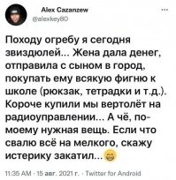 Можно сказать что цыганка загипнотизировала. Очнулся без денег и с вертолетом в руках.