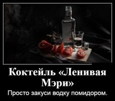 Налейте уже в стакан, хватит издеваться!