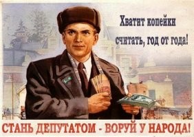 Чем ближе выборы, тем злее кандидат!