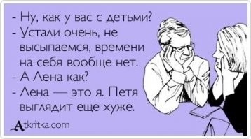 Подборка приколов на тему «Родители и дети»