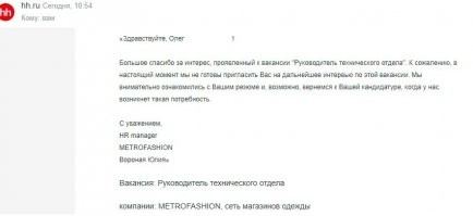 вот и подтверждение пришло.  Уверен, что кроме имени и возраста тупая курица  более ничего из резюме не поняла.