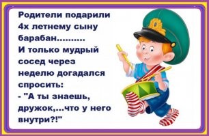 Юмор для хорошего настроения