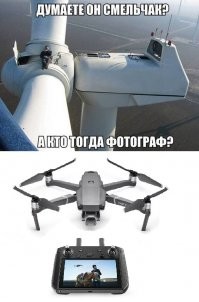 Фотограф на земле пузо чешет...