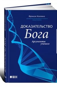 Почитайте, атеисты!