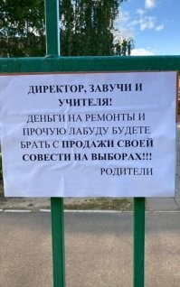 Поборы, тупеж и поножовщина: поймут те, кому скоро провожать детей в школу