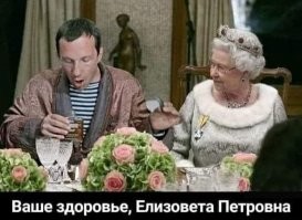 Она Елизавета Георгиевна, но всё равно хорошо!