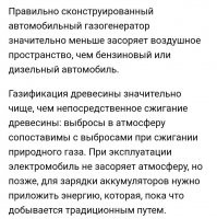 Электромобиль без аккумулятора. Просто: без аккумулятора и все тут