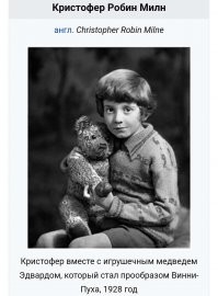 Ну... Прототип Пуха был.