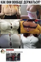 Слово пропустили. Должно быть так: "Как они вообще МОГУТ держатЬся?"