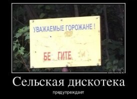 Новогодняя сельская дискотека в конце 90-x