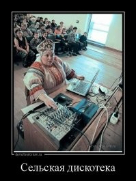 Новогодняя сельская дискотека в конце 90-x