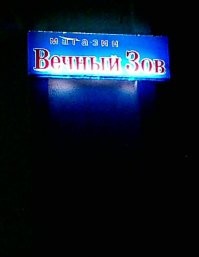 Смешной маркетинг