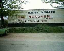 Смешной маркетинг