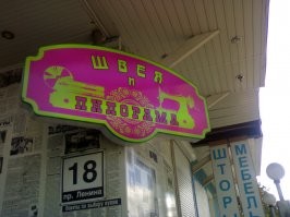 Смешной маркетинг