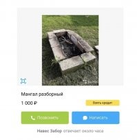 Все по-честному. Разборный.