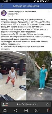 О себе. 180см спокойствия и 100кг лени. Стабильный доход, "домик" 120кв.м. с видом на море. Охота, рыбалка, белые ночи - романтика.
Женюсь на стрессоустойчивой женщине из Одессы (из любого города) не старше 50. Рост, вес, привычки и прочая х-ета не важны.  Умение гнать самогон из льда и мха, навык доказывать правоту белым медведям и быстро бегать будут преимуществами.

Проживаю на южном берегу пролива Маточкин Шар, Новая Земля.