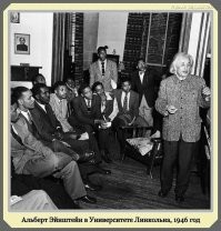 Юдогерманоамериканец с негроамериканцами