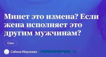 Конечно нет, она же отсосала ртом а не сердцем )))