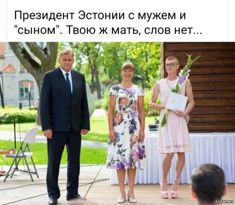 Политическая кухня