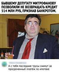 Ну так любой может стать банкротом. Только не надо забывать, что у тебя всё забирают. Начинаешь жизнь с чистого листа.