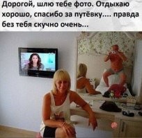 Весёлые картинки