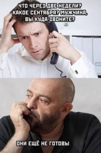 Он не оставляет попыток....