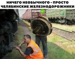 Впервые вижу запаску вагона