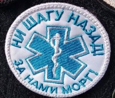 У врача скорой видел.