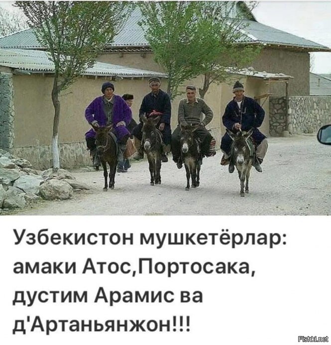 Узбекистан смешные картинки