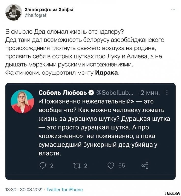 Вообще шлюпку понесло, Байден то тут причем??